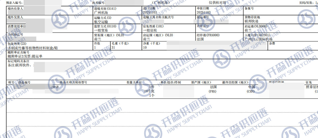 鐘表(25-12-1水?。?jpg